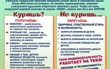 Табак - это тот же наркотик СТЕНДОВАЯ ЛИСТОВКА